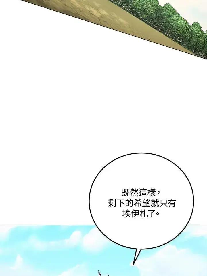 《天魔大人亲临指教》第89话图86