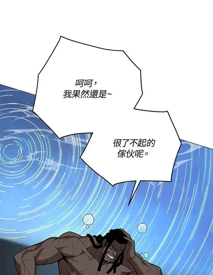 《天魔大人亲临指教》第89话图95