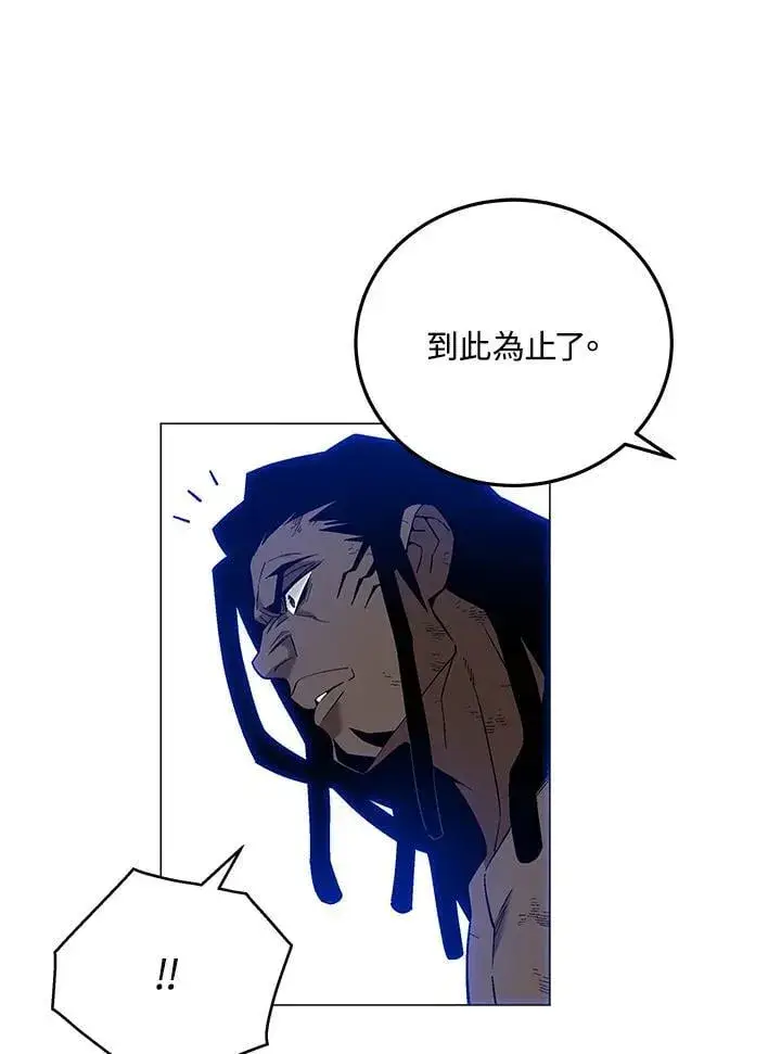 《天魔大人亲临指教》第89话图97