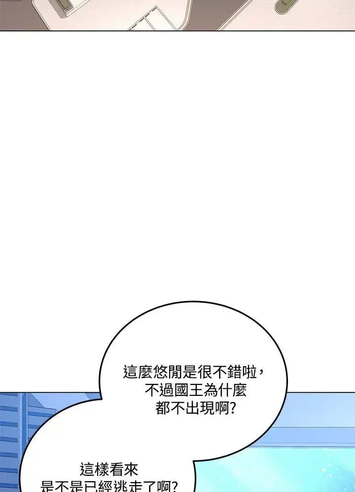 《天魔大人亲临指教》第93话图103