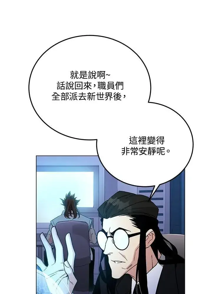 《天魔大人亲临指教》第93话图105