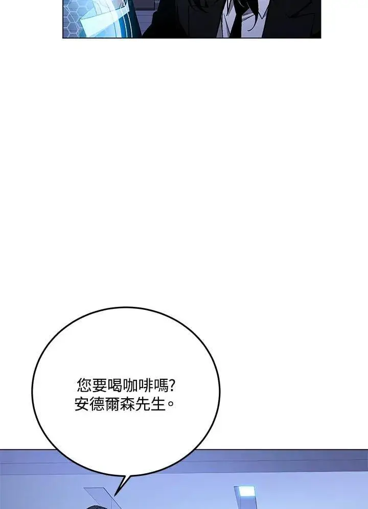 《天魔大人亲临指教》第93话图106