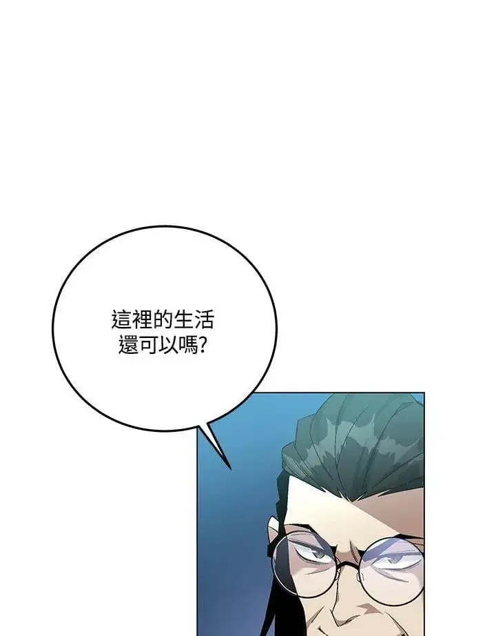 《天魔大人亲临指教》第93话图108
