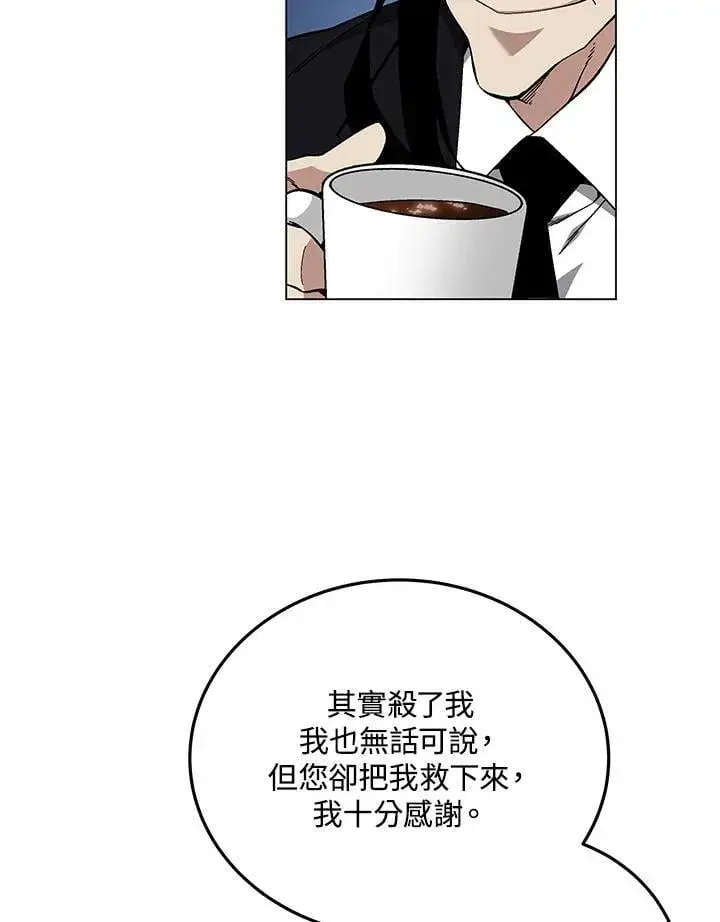 《天魔大人亲临指教》第93话图109