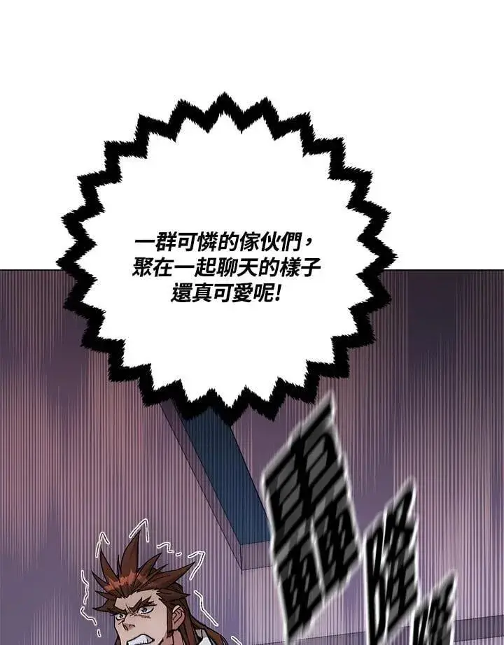 《天魔大人亲临指教》第93话图114