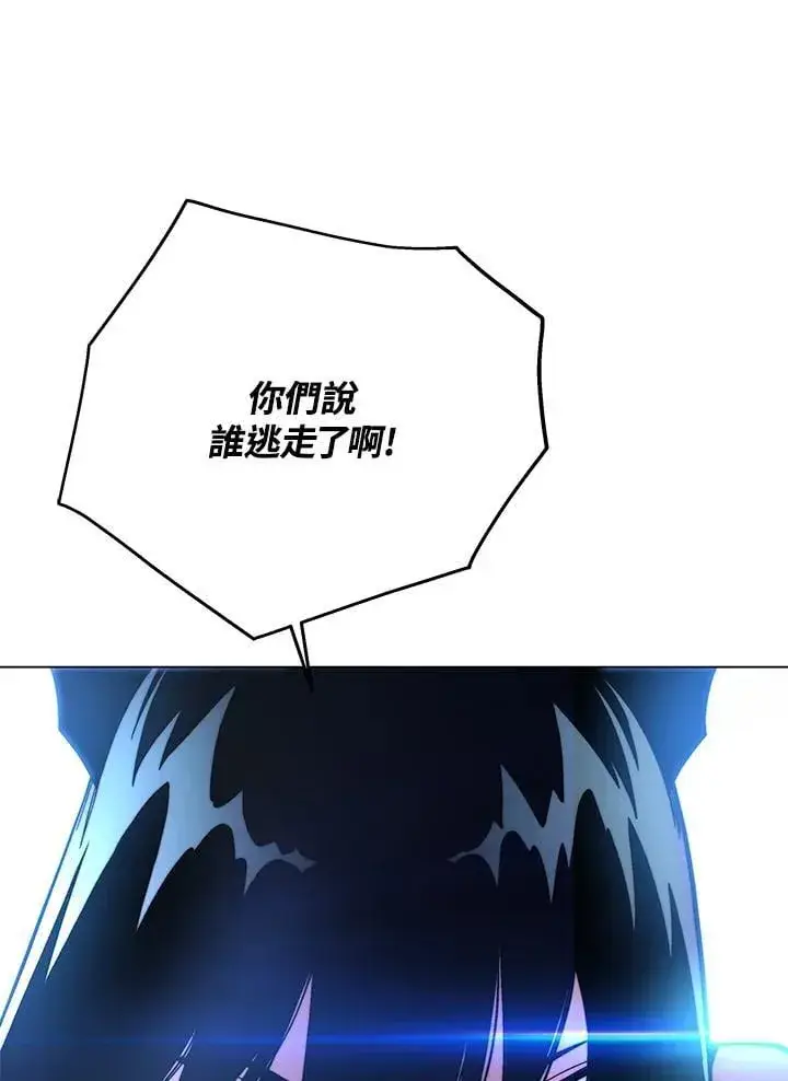 《天魔大人亲临指教》第93话图124