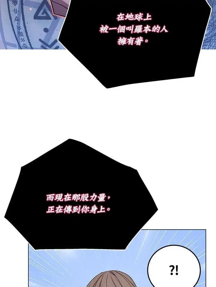 《天魔大人亲临指教》第93话图13