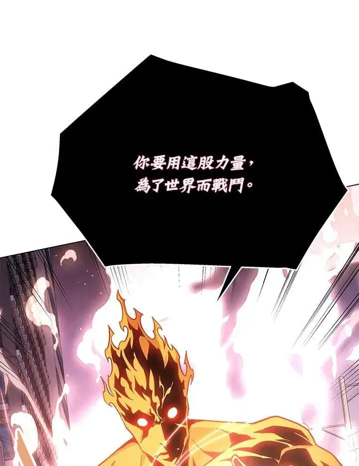 《天魔大人亲临指教》第93话图15