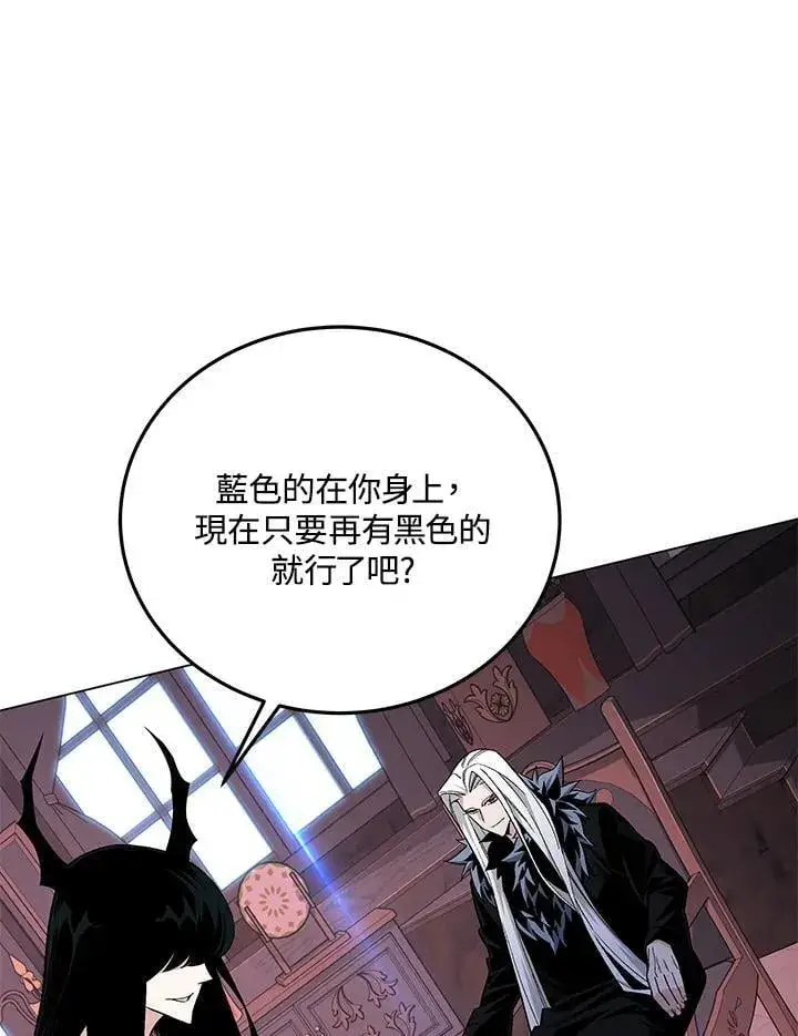《天魔大人亲临指教》第93话图25