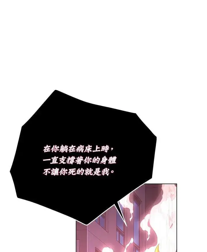 《天魔大人亲临指教》第93话图3