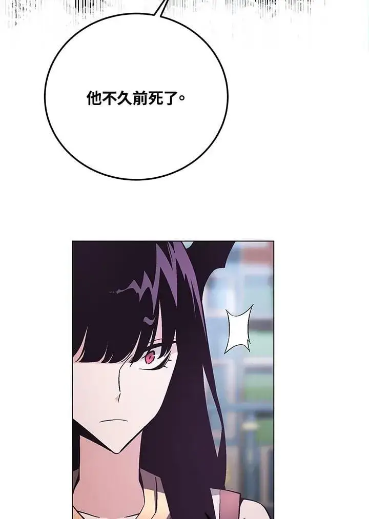 《天魔大人亲临指教》第93话图34