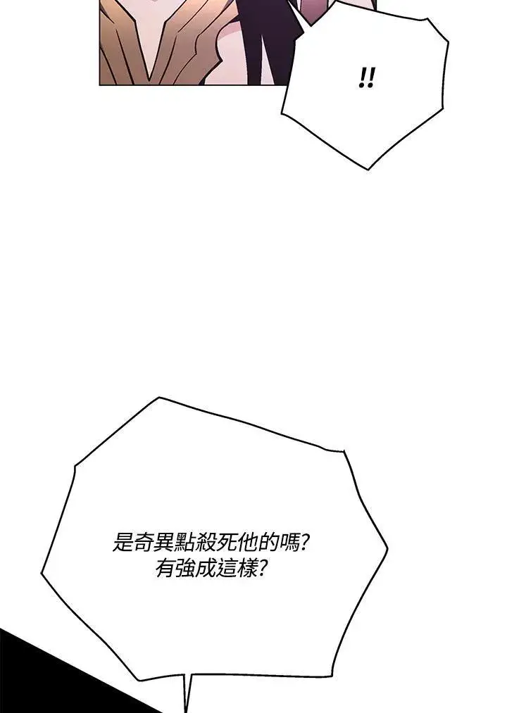 《天魔大人亲临指教》第93话图35