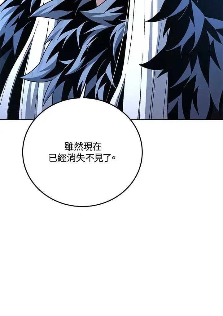 《天魔大人亲临指教》第93话图39