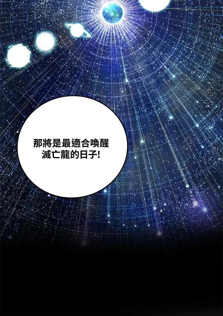 《天魔大人亲临指教》第93话图41