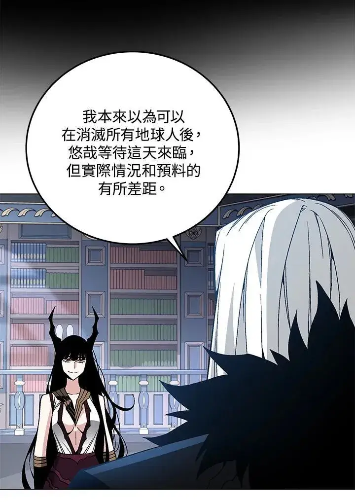 《天魔大人亲临指教》第93话图42