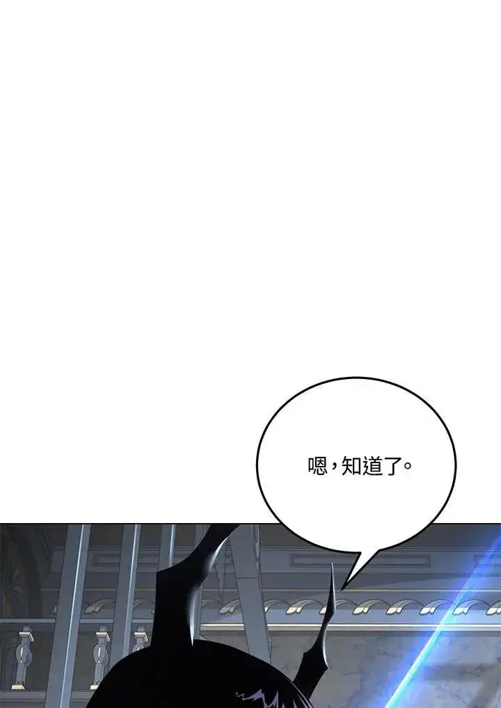 《天魔大人亲临指教》第93话图43