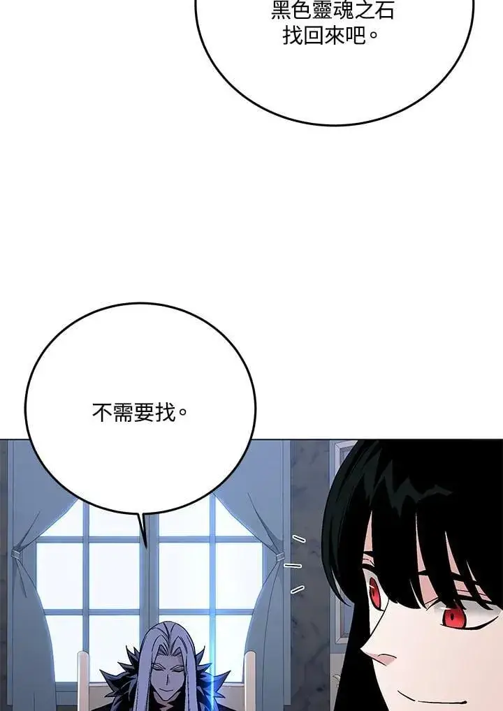 《天魔大人亲临指教》第93话图45