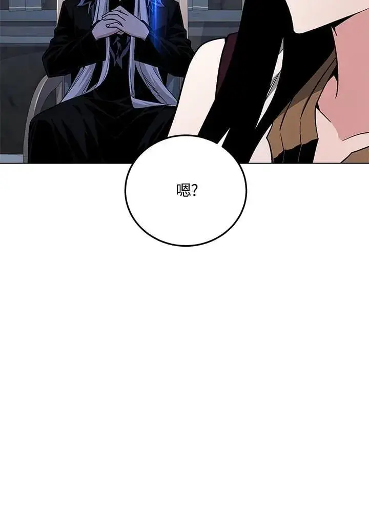 《天魔大人亲临指教》第93话图46