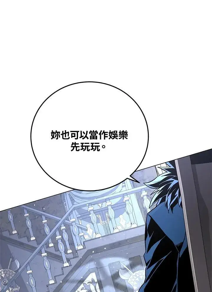 《天魔大人亲临指教》第93话图48