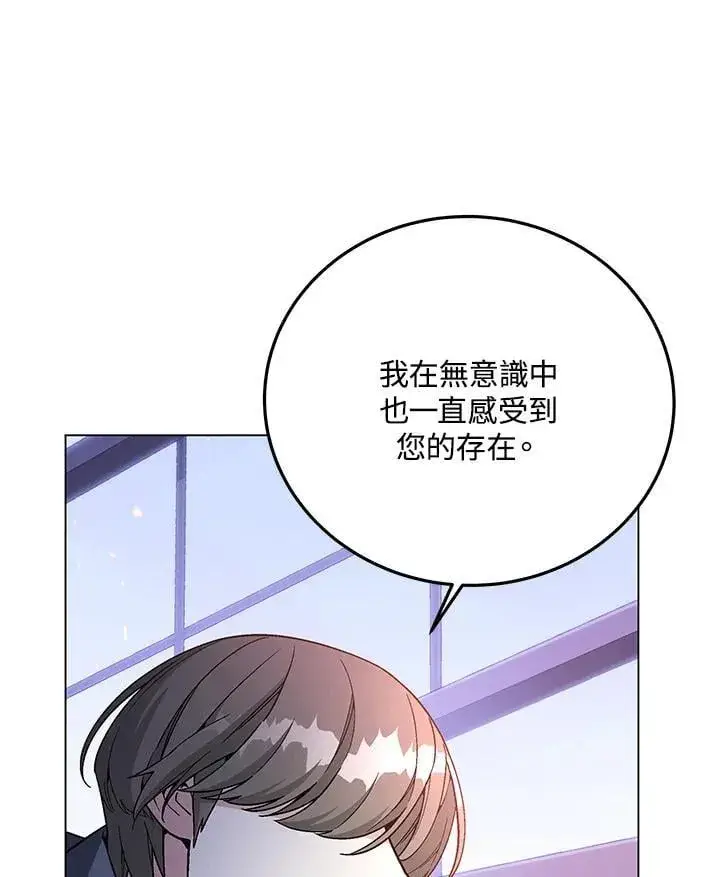 《天魔大人亲临指教》第93话图5