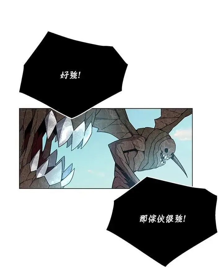《天魔大人亲临指教》第93话图75