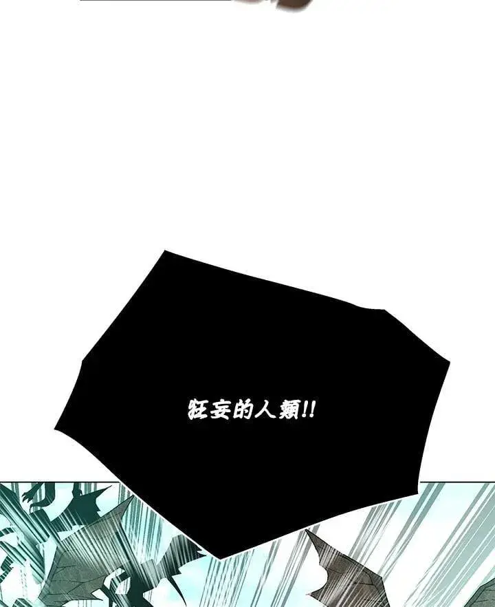 《天魔大人亲临指教》第93话图77