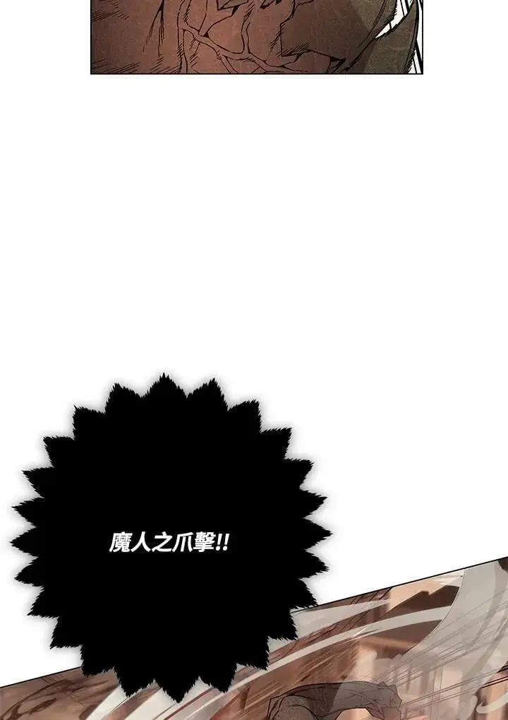 《天魔大人亲临指教》第93话图81