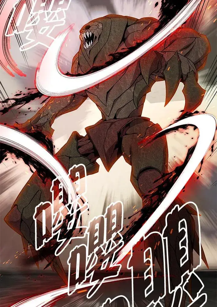 《天魔大人亲临指教》第93话图84