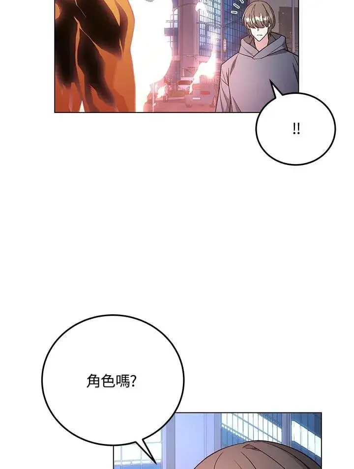 《天魔大人亲临指教》第93话图9