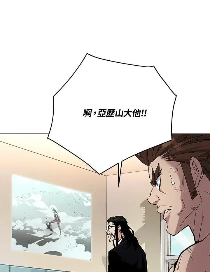 《天魔大人亲临指教》第94话图100