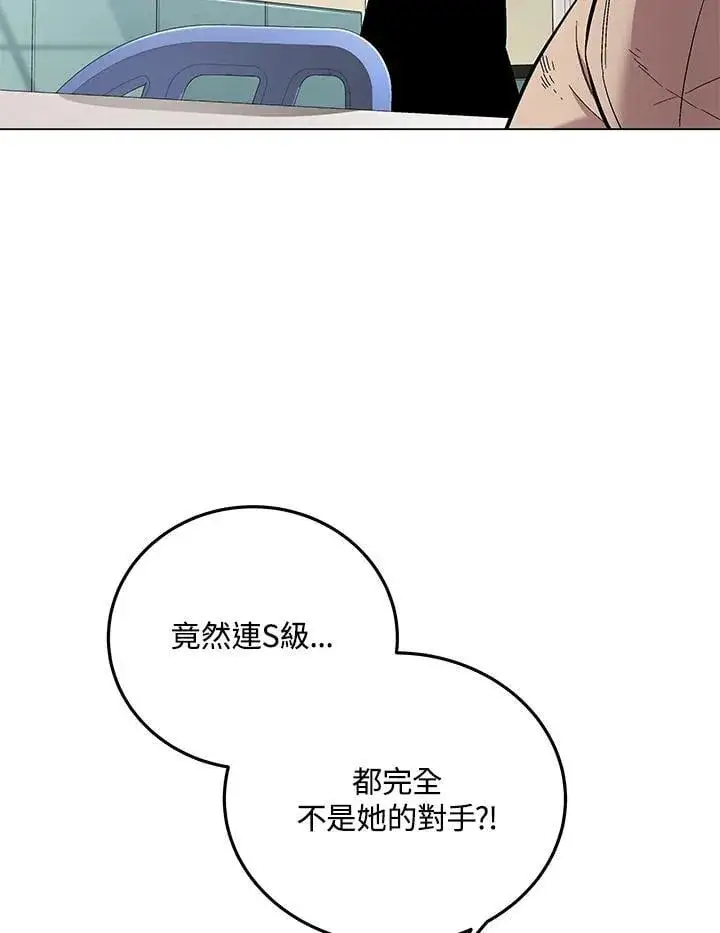 《天魔大人亲临指教》第94话图101