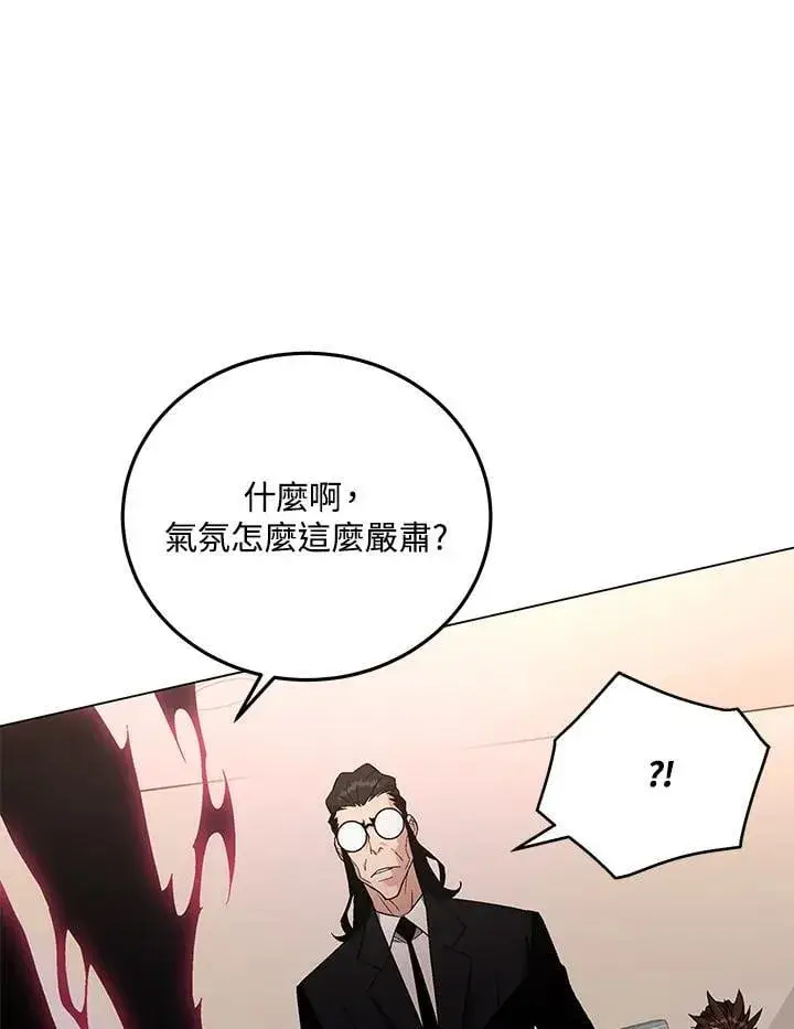 《天魔大人亲临指教》第94话图105