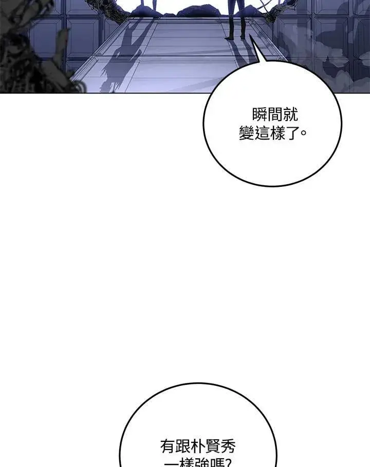 《天魔大人亲临指教》第94话图115