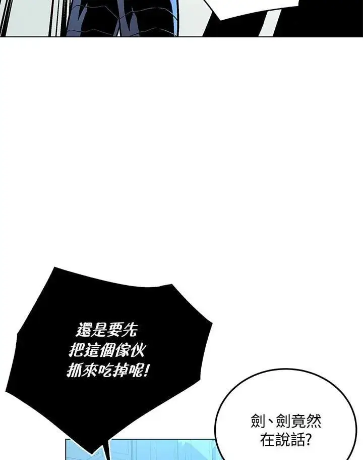 《天魔大人亲临指教》第94话图119