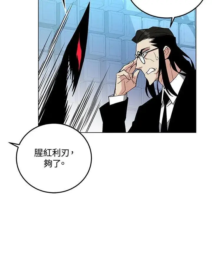 《天魔大人亲临指教》第94话图120