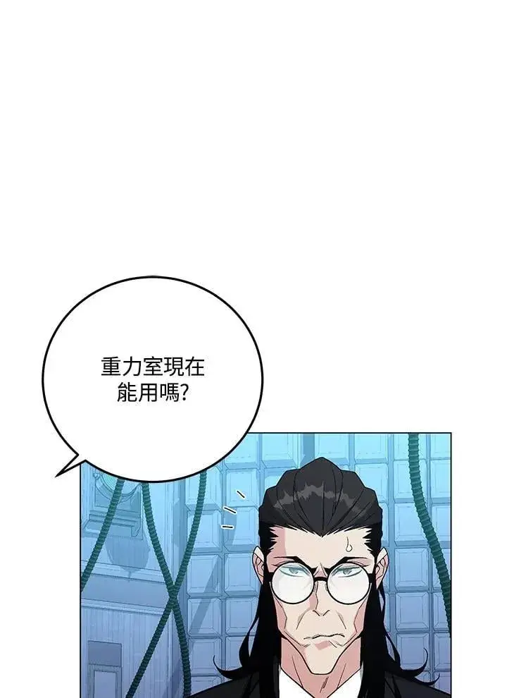 《天魔大人亲临指教》第94话图121
