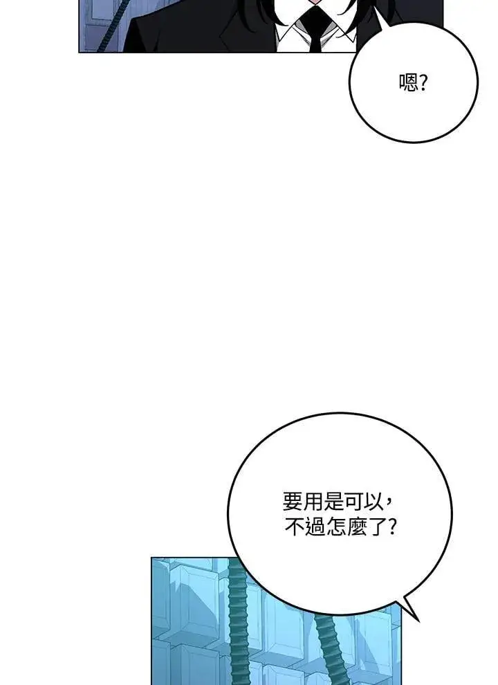 《天魔大人亲临指教》第94话图122
