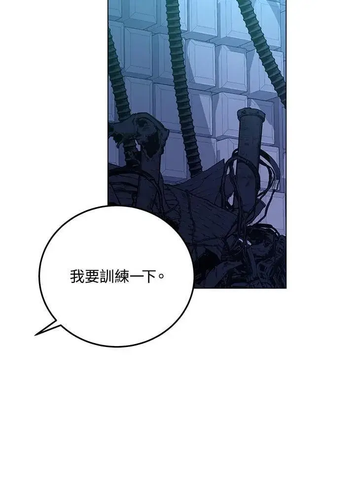 《天魔大人亲临指教》第94话图123