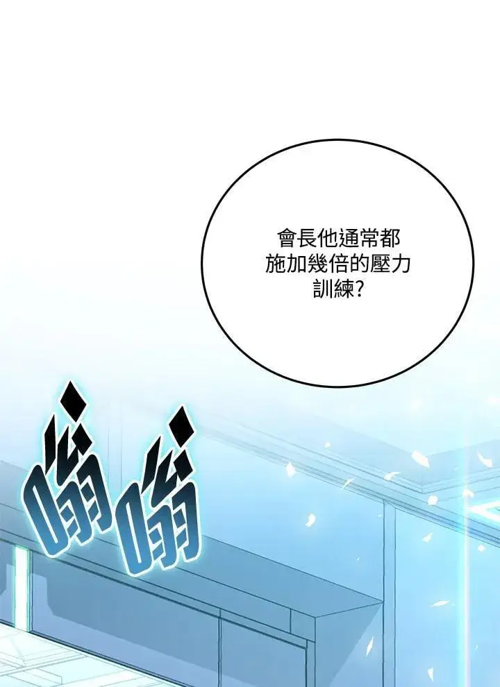 《天魔大人亲临指教》第94话图124