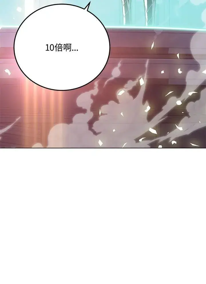 《天魔大人亲临指教》第94话图127