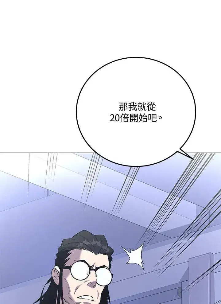 《天魔大人亲临指教》第94话图128