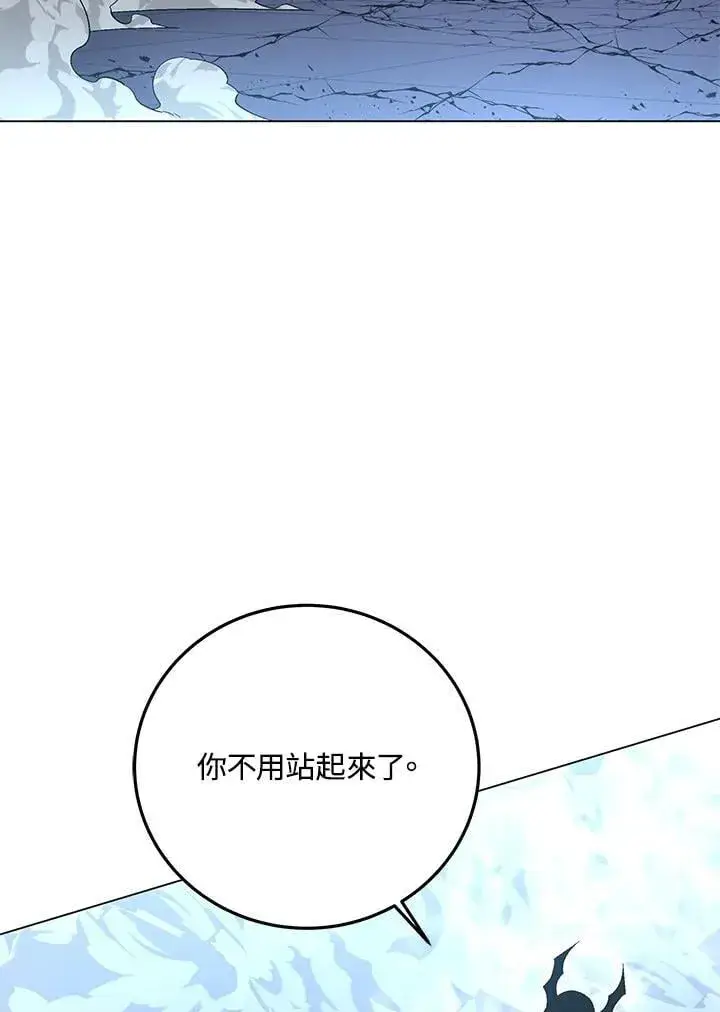 《天魔大人亲临指教》第94话图32