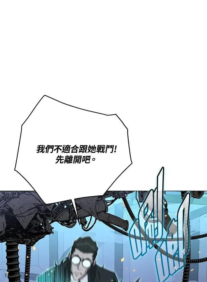 《天魔大人亲临指教》第94话图47