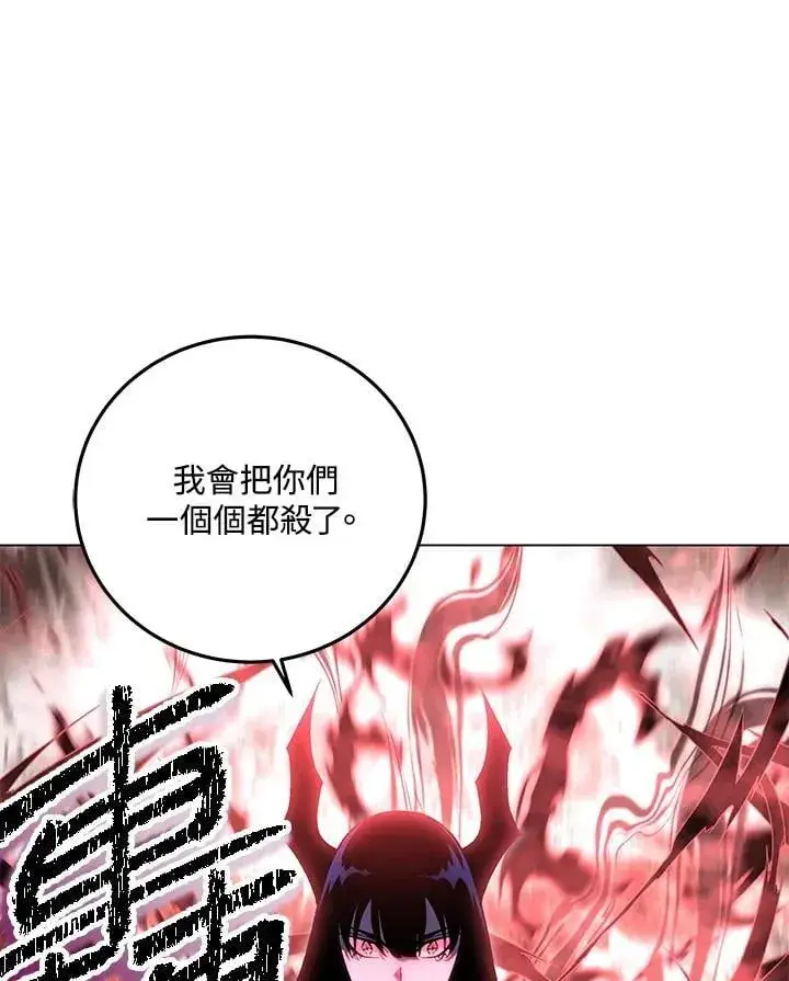 《天魔大人亲临指教》第94话图53