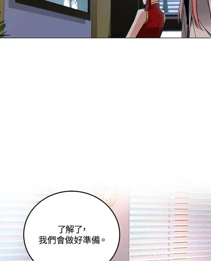 《天魔大人亲临指教》第94话图60