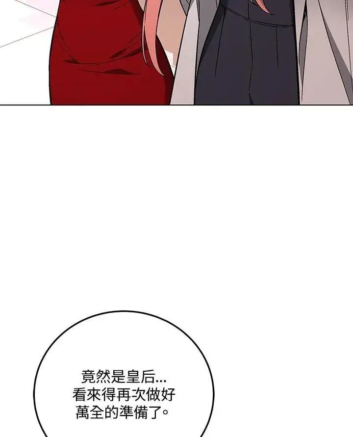 《天魔大人亲临指教》第94话图62