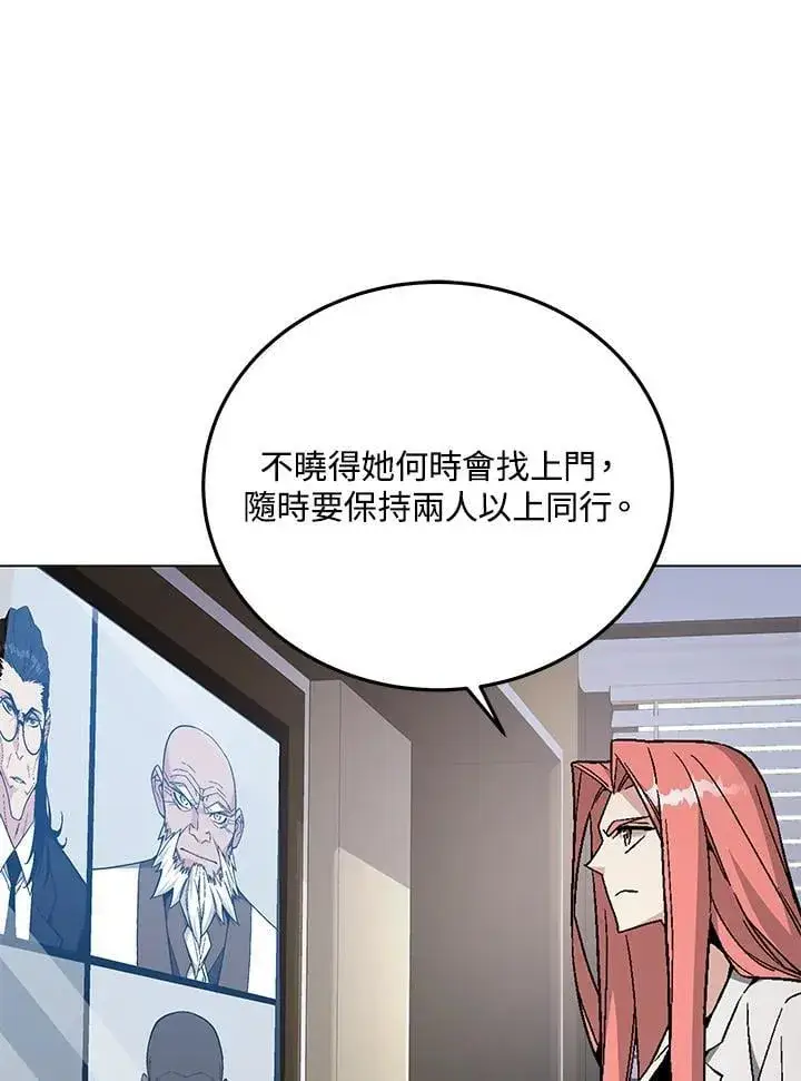 《天魔大人亲临指教》第94话图64
