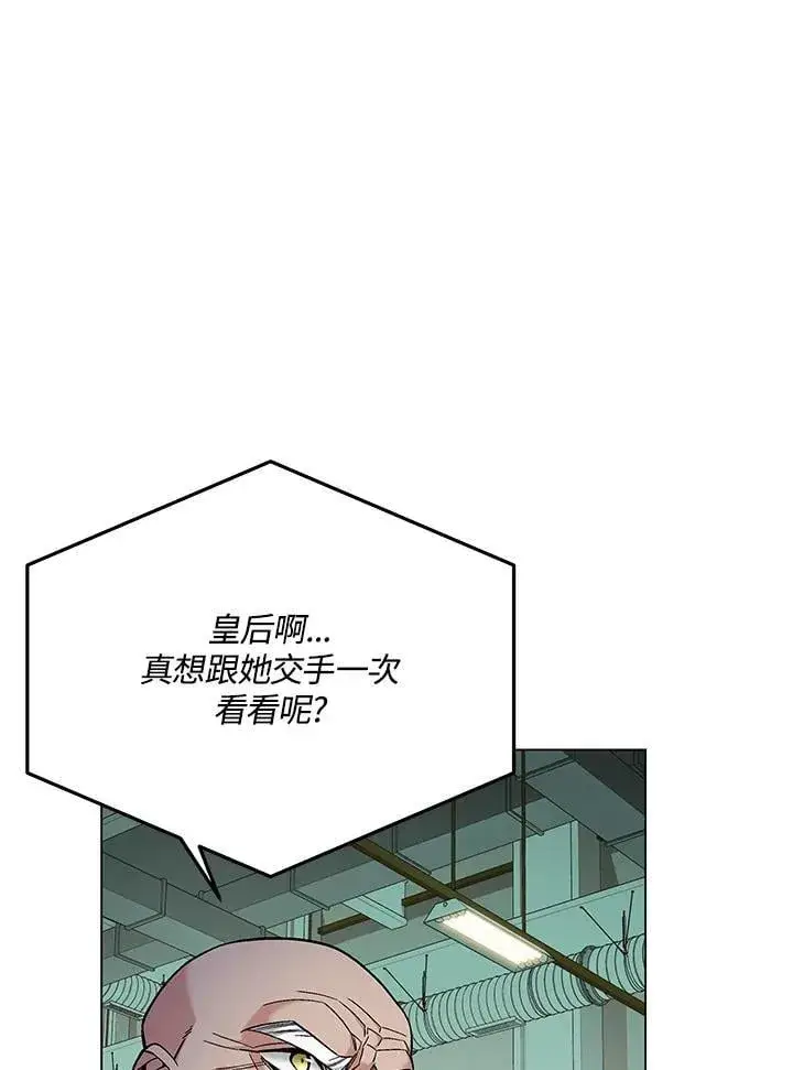 《天魔大人亲临指教》第94话图67