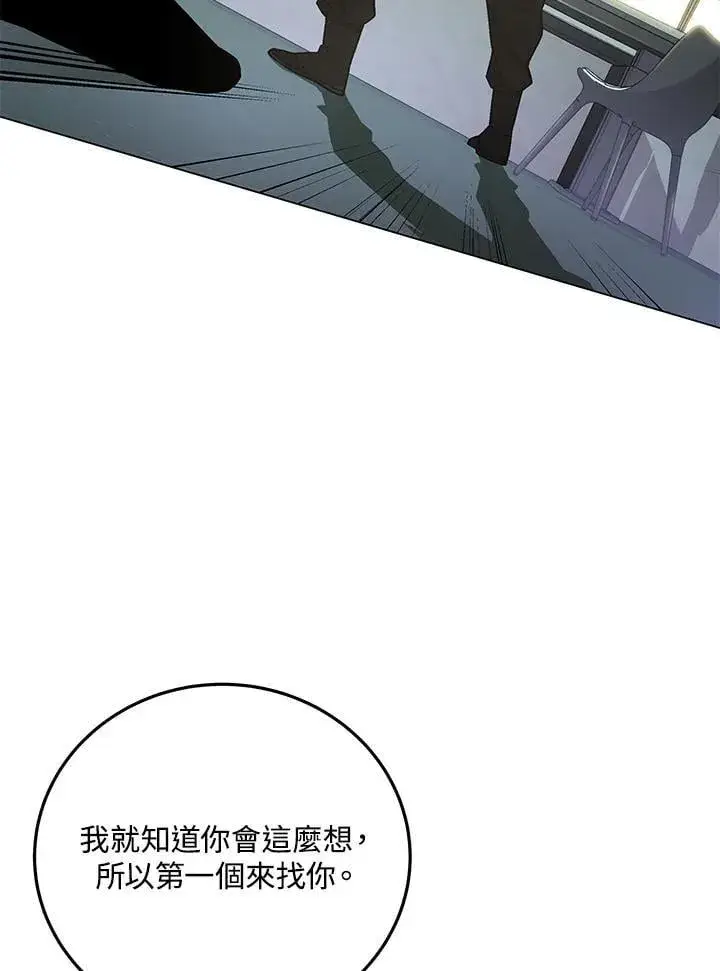 《天魔大人亲临指教》第94话图70