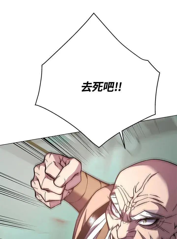 《天魔大人亲临指教》第94话图72